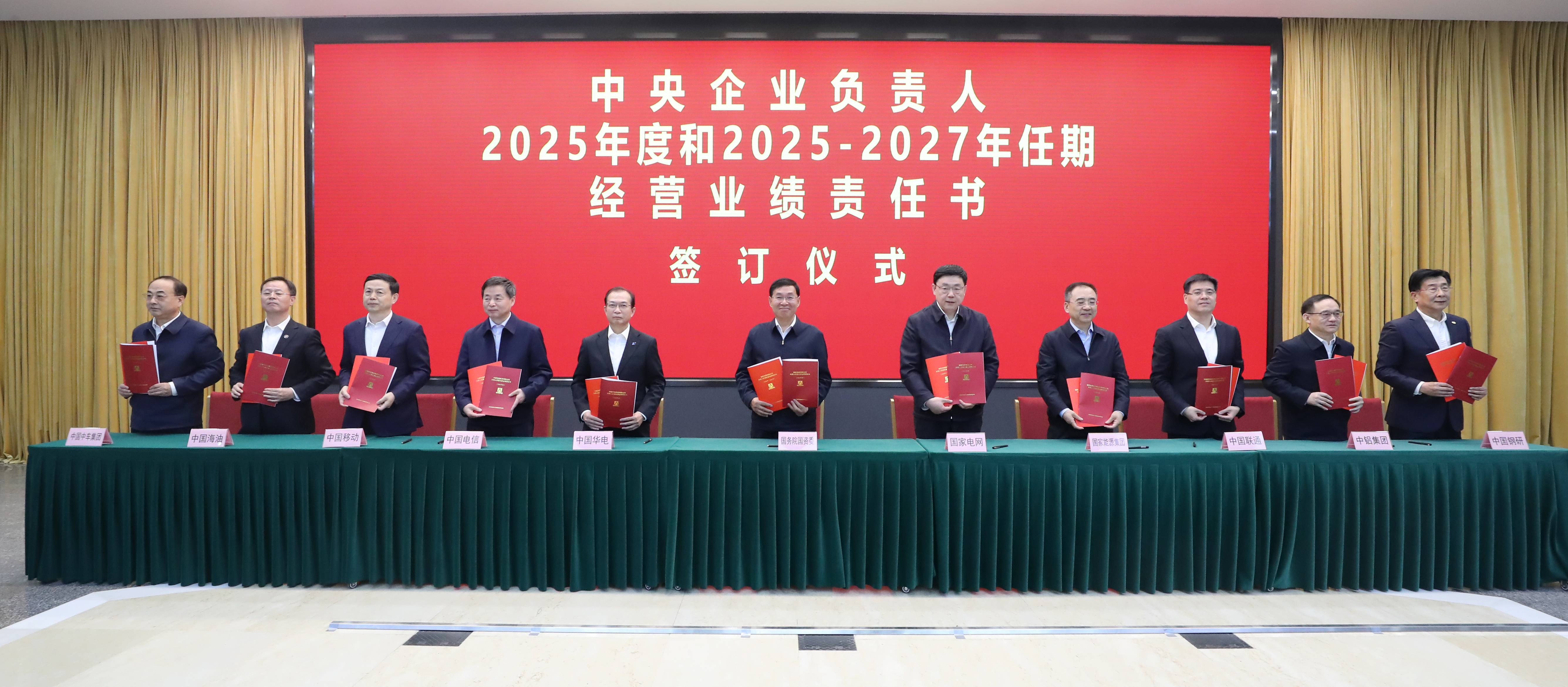 張玉卓、國資、央企、國資委、書記、主任、國企、企業改革